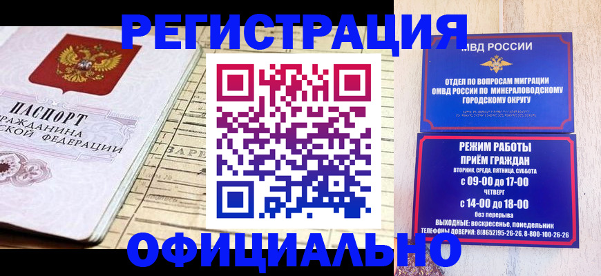 временная регистрация поиск в Кудрово