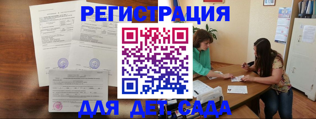 прописка от собственника в Кудрово