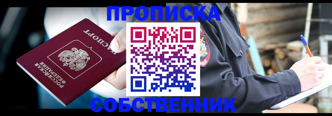 временная регистрация для школы в Кудрово