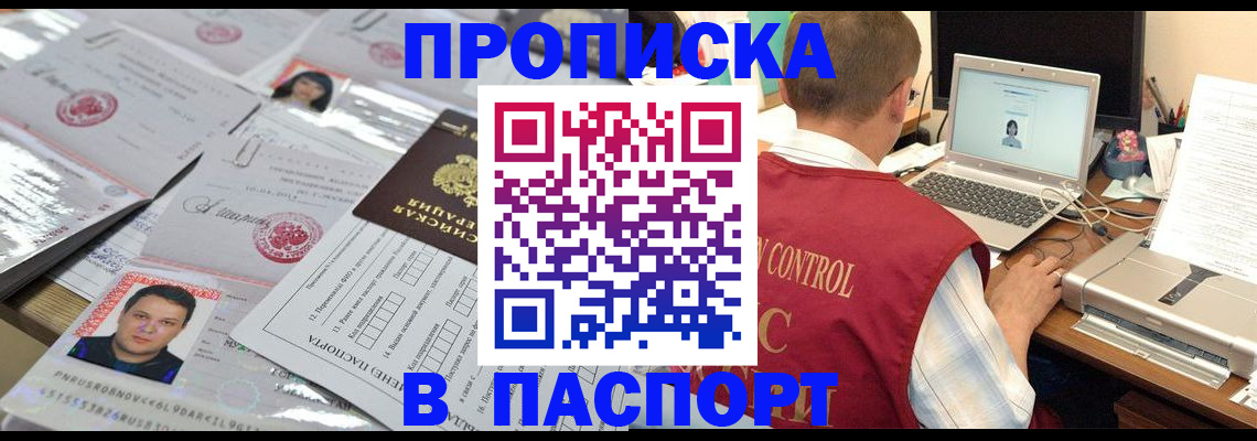 пропишу в квартире в Кудрово